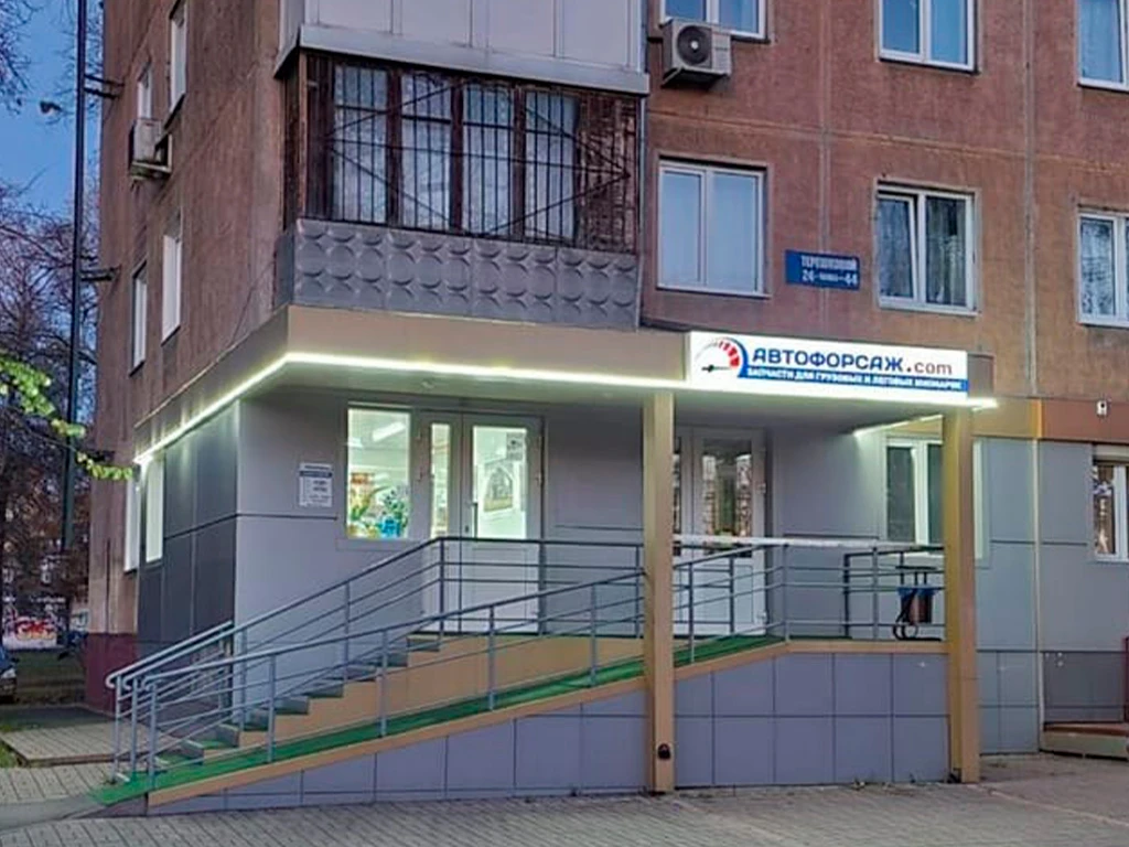 Магазин Автофорсаж — вход и фасад
