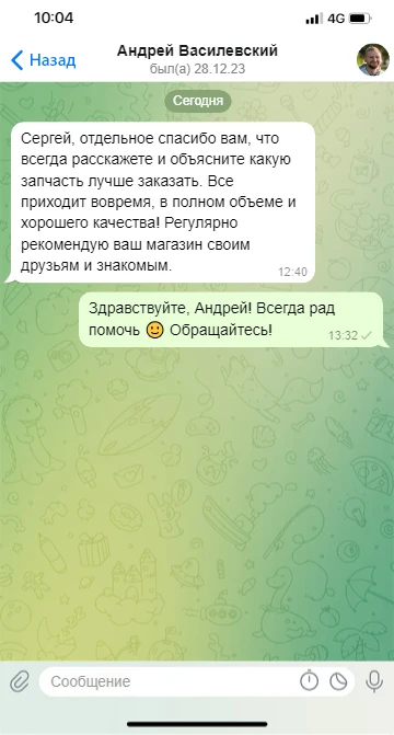 Отзыв клиента — переписка