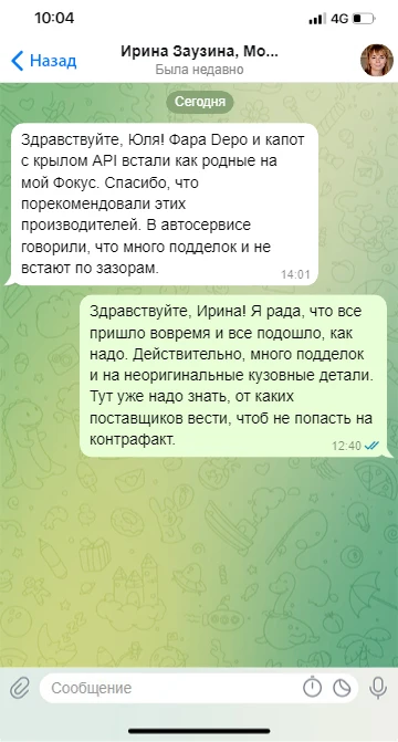 Отзыв клиента — переписка